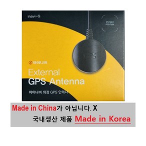 아이나비 정품 GPS 안테나