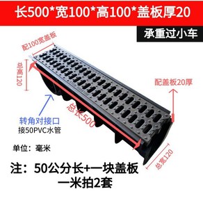 흄관 측구 배수로관 U자 수로관 플륨관 도랑 덮개 하수구 빗물받이 홈통, 100*100*500*20(커버포함), 1개