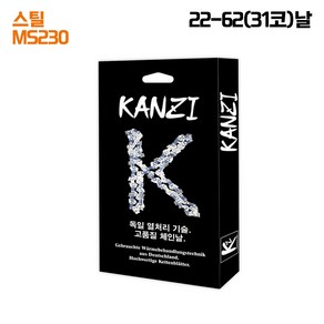 칸지 KANZI 체인톱날 독일 열처리기술 스틸 MS230 체인톱 호환 16인치 22번 31날, 1개, 본품(배터리없음)