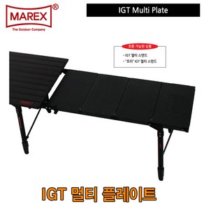 마렉스 IGT 멀티 플레이트 / 프리 IGT 멀티 스탠드 IGT 멀티 스텐드 호환 멀티 플레이트