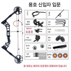 컴파운드 보우 크로스보우 활쏘기 고정밀 양궁활 국궁, B. 드래곤로어/초보자용, 1개