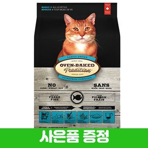 오븐베이크 트레디션 어덜트 캣 올라이프 고양이 사료, 1개, 1.13kg, 흰살생선