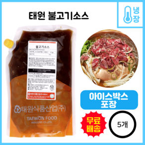 태원 불고기소스 2kg 피자소스 불고기소스 피자재료 불고기피자, 5개