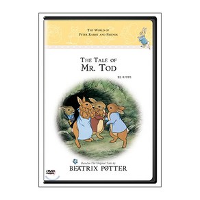 DVD 피터 래빗과 친구들-토드 씨 이야기 (The wold of pete abbit and fiedns-The Tale Of M.Tod)