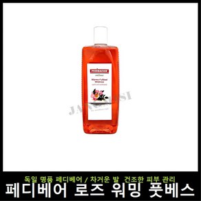 페디베어 와일드로즈 워밍 풋베스 1000ml 차거운 발 건조한 피부 관리, 와일드 로즈 워밍 풋베스 1000ml, 1개, 1L