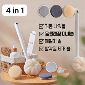 InLoop 4 in 1 만능 바디브러쉬, 1개, 화이트, 1개입