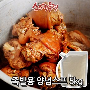 족발용 양념스프 5kg