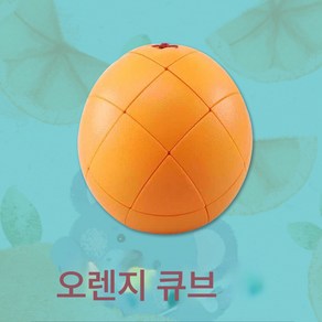 과일 큐브 에일리언 큐브 세트 사과 큐브 바나나 레몬 오렌지 배 복숭아 큐브 선물, 오렌지 큐브, 외계인 큐브, 1개