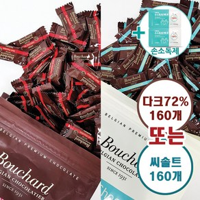 부샤드 다크 초콜릿 1KG(약 160개) 또는 씨솔트 초콜릿 1KG(약 160개) + 더메이런손소독제 코스트코