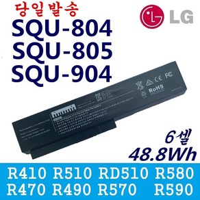 LG 노트북 SQU-804 SQU-805 SQU-904 호환용 배터리 R410 R570 R560 (무조건 배터리 모델명으로 구매하기) G, 블랙, 1개