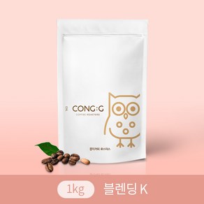 갓볶은 원두 1kg 콩지커피 블렌딩 K 프리미엄 콜롬비아 에티오피아 블렌딩원두 핸드드립 더치커피 에스프레소 산미원두, 프렌치프레스, 1개