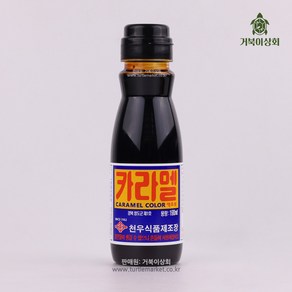 천우 카라멜 190ml