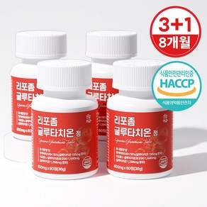 건강머금 리포좀 글루타치온 리포조말 인지질코팅 고함량