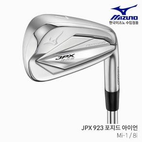 미즈노 JPX923 단조 아이언세트 8i 남성 2023년 [Mi-1], SR