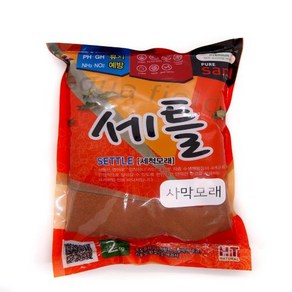 HT세틀 천연 사막모래 파충류전용 레드 2kg, 1개