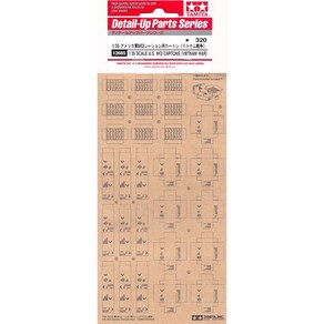 (12685) 타미야 1/35 US MCI Cartons 미군 MCI 카톤 (베트남전)