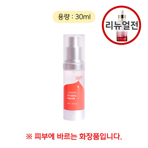 진정주 미본 프로 아데노(주름 개선), 1개, 30ml