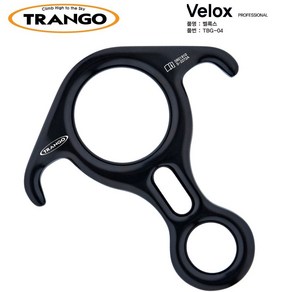 트랑고 벨록스 Velox TBG-04 구조용 8자 하강기 산업 구조 클라이밍 암벽등반, 블랙