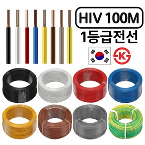 국산 HIV 단선 전선 1.5SQ 2.5SQ 100M 1등급 전기선 KS인증 옥내 배선 스위치 콘센트 기능사 실기 시험, HIV 1.5SQ(100M), 녹황색, 1개