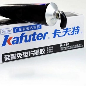 Kafute K-586 블랙 방수 내유성 고온 실란트 55g, 1개