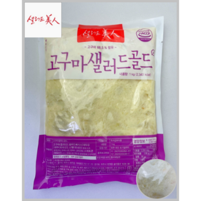 [MDS] 샐러드미인 고구마샐러드골드 1kg(냉장)_치즈왕자, 1kg, 3팩