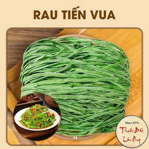 Rau Tien Vua 고급 건채소, 3개, 100g