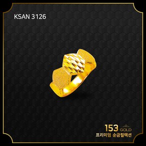 153골드 [최신]24K 순금 KSAN 3126-3129 헥사트리(Hexa-Tee) 1돈 반지 3.75g (해당품 반지 단품)