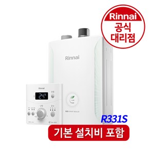 행인몰 린나이보일러 2종 일반 저녹스 친환경 보일러 R331S 설치비 포함, 01-2종보일러R331S-13KF(20평이하)