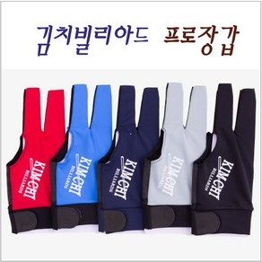 당구 김치빌리아드 프로 장갑 (오른손용/왼손용), 블루, 오른손잡이용(왼손착용), 1개