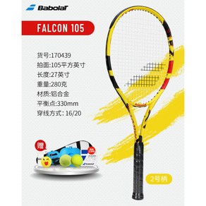 바볼랏 드라이브 맥스 테니스 110 BABOLAT 라켓, [옐로블랙레드]선물세트170439, 1개