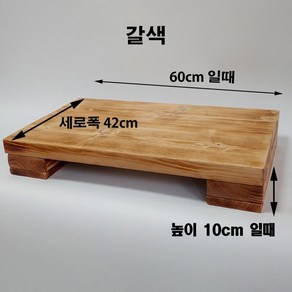 (사이즈 맞춤가능) 통나무 원목으로 만들어 튼튼하고 무거워서 안정된 싱크대발판 키높이발판 발받침대 계단발판 퉁퉁거리지 않습니다, 높이8cm, 갈색