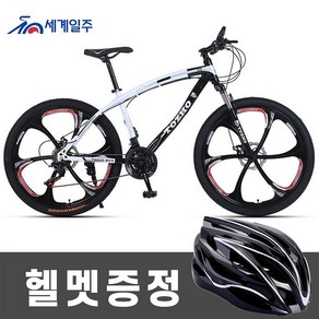 세계일주 MTB 자전거 700C 24단 90% 완조립 배송 기계식디스크브레이크 sak56