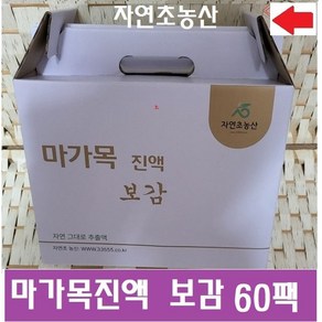 마가목진액 보감(60팩X115m l)특A 신비의나무 마가목)(마가목즙