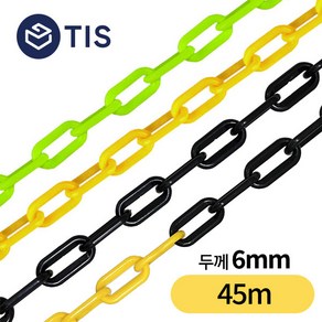 [TIS] 플라스틱 체인 안전체인 롤체인 6mm, 노랑, 1개, 45m