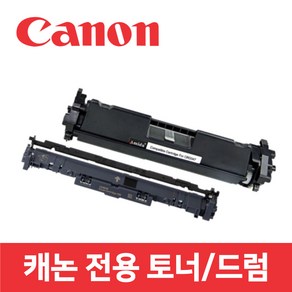 캐논 MF261d 호환 토너 드럼 잉크 프린터 프린트 CANON