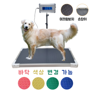 파파몰 미끄럼방지 대형견 체중계 동물병원 반려동물 강아지 고양이 30kg 애견 대형 보호소, 1개, 기본색상, G2