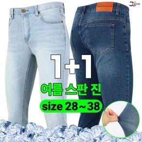 [제이씨월드] JC 올킬 스판 청바지 1+1 _ 멋짐 폭발 남성용 데님 팬츠