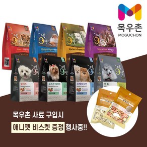 목우촌 펫 9단 애견사료 1.8kg 비스켓 2종 사은품 증정, 체중건강 1.8kg