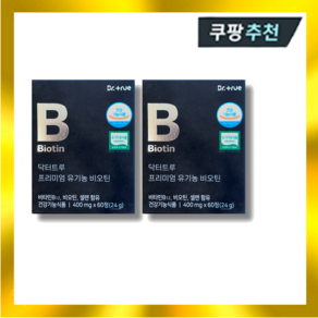 1+1 닥터트루 프리미엄 비오틴 맥주효모 셀렌 비타민B12 제 400mg 60정, 2개