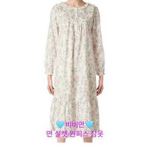 [비비안] 25년 백화점 신상!! 화사하고 여성스러운 플라원 패턴 실켓면 원피스!! 8862_구미점