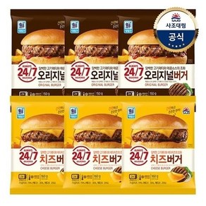 사조대림 [대림냉동] 오리지널버거 150g x3개 +치즈버거 160g, 기본상품, 3개