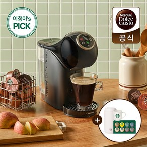 [이청아 PICK] 돌체구스토 지니오S 플러스 캡슐 커피머신 + 디스커버리팩 + 카푸치노머그 + 파스텔 텀블러