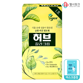 동성제약 허브칼라크림 식물유래성분 순한 비건 염모제 약국염색약 70g, 1개