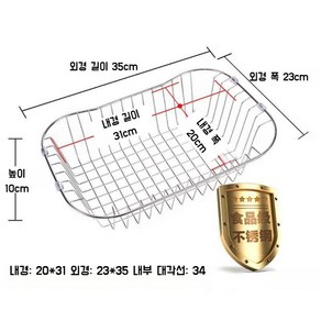 싱크대 싱크볼 배수 바구니 304 스텐 식기 건조대 채소 야채 과일, A. 외경 23x35 cm, 1개