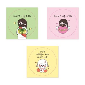 전도 선물 스티커 10개 3종 1set 기독교굿즈 기독교용품, 1세트, 전도 선물 스티커 세트
