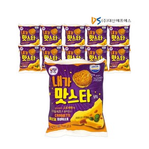 또와몰 대신 대신 내가맛스타버거 120g 10봉 간편편의점햄버거 매점빵식사 또와몰53