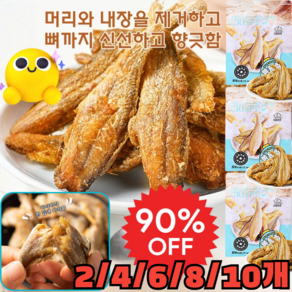 구운 황조기 바삭한 굴비 구운작은황조기, 2개