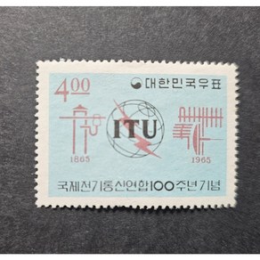 기념 단편 -1965년 ITU 100년 기념 단편 1장, 1개