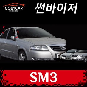 일반 썬바이져 SM3 썬바이저 몰딩 4P 20022009년 A069