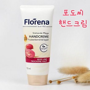 플로레나 포도씨 오일 핸드크림 100ml x3, 3개